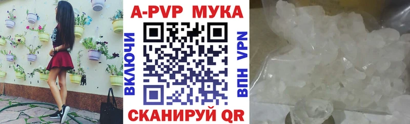 A-PVP Соль  Вяземский 