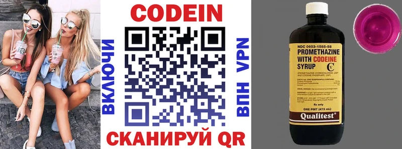 Кодеиновый сироп Lean напиток Lean (лин)  ссылка на мегу как войти  Вяземский 