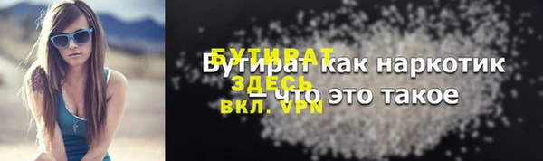 молекула духа Беломорск