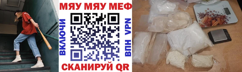 цены   Вяземский  МЕФ mephedrone 