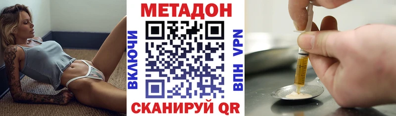 Метадон VHQ Вяземский